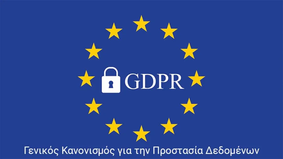 Το σήμα GDPR μέσα στα αστέρια της σημαίας της Ευρωπαϊκής Ένωσης