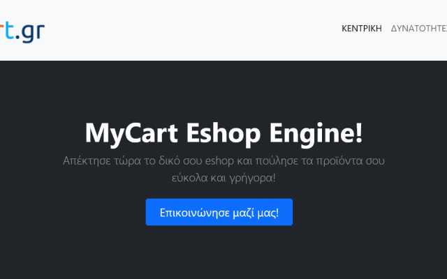 Υπηρεσία Mycart.gr