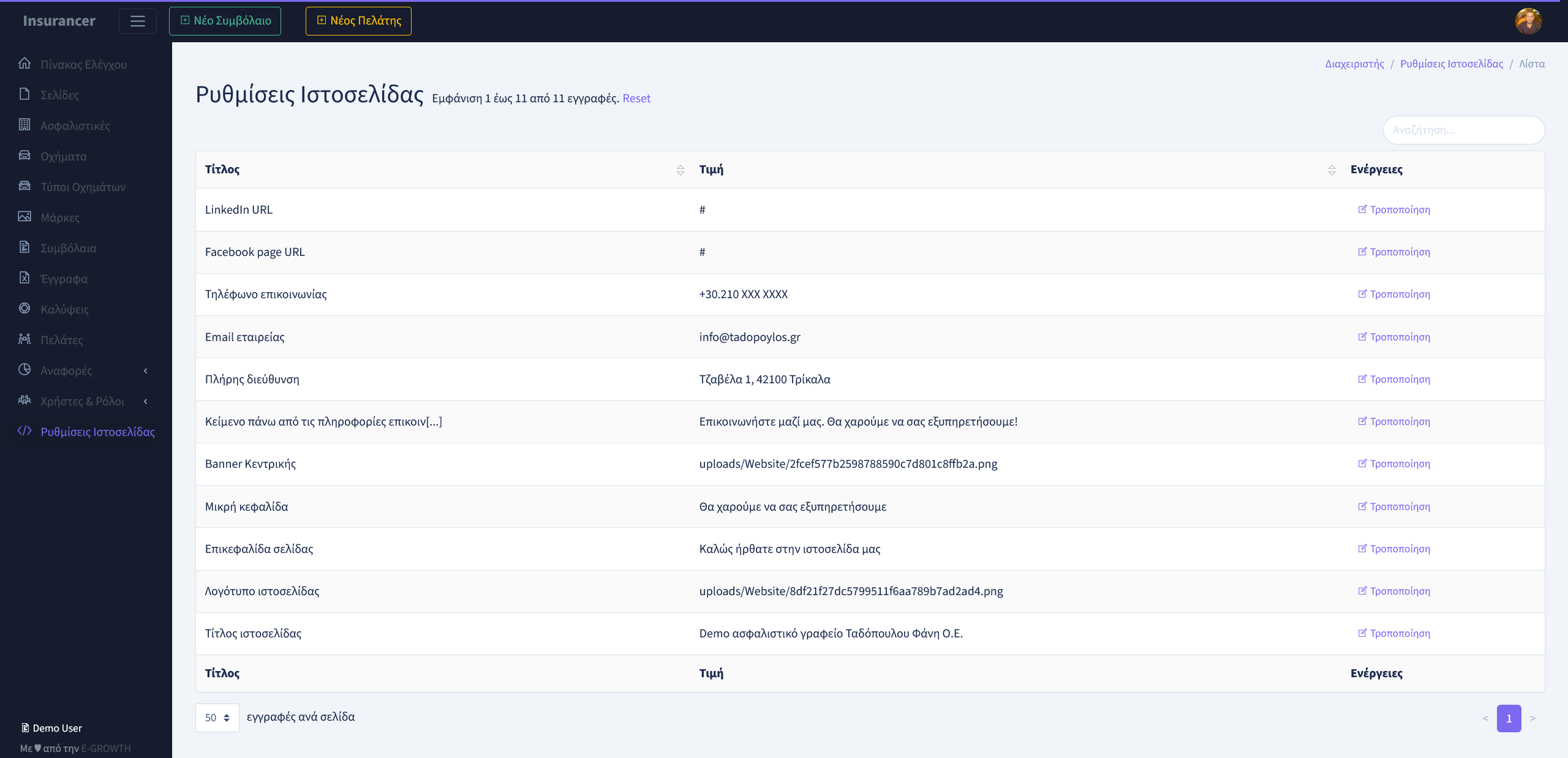 Insurancer Website settings