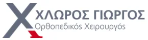 Dr Χλωρός Γιώργος
